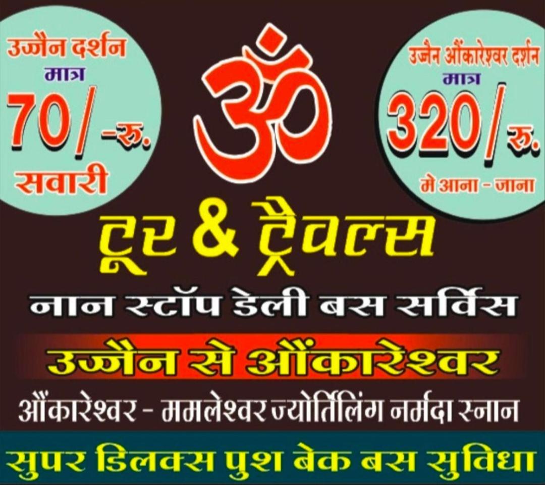 Hotel Om Palace Near Mahakal Mandir Уджайн Екстериор снимка