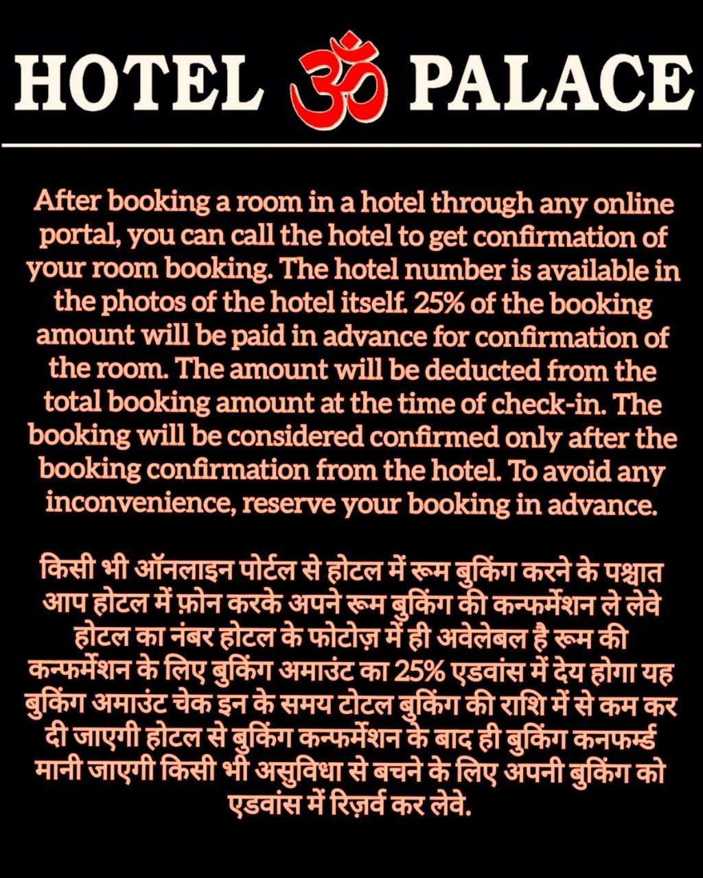 Hotel Om Palace Near Mahakal Mandir Уджайн Екстериор снимка